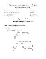 Плупроводникови диоди и тиристори