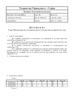 електромагнитни контактори за променлив ток