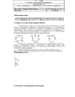 Измерване с компенсатор за постоянно напрежение