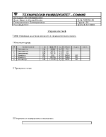 Измерване на активни мощности в променливотокови вериги