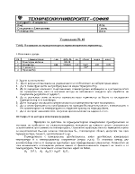 Изследване на терморезисторен и термоелектрически термометър