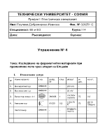 Изследване на феромагнитни материали при променливо поле чрез апарат на Епщайн