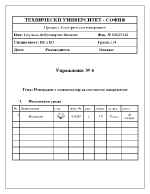 Измерване с компенсатор за постоянно напрежение