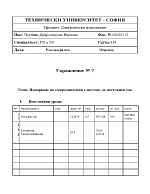 Измерване на съпротивления с мостове за постоянен ток