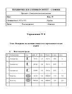 Измерване на активни мощности в променливотокови вериги