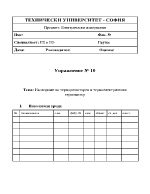 Изследване на терморезисторен и термоелектрически термометър