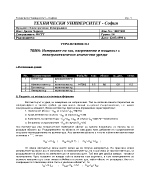 Измерване на ток напрежение и мощност с електромеханични аналогови уреди