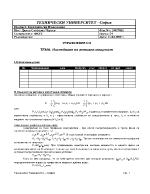 Изследване на активна мощност