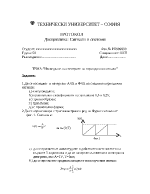 Изследване на спектрите на периодични сигнали