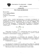 Токови трансформатори