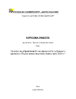 Анализ на управлението на кризисната ситуация с кризата в Първа инвестиционна банка през 2014 г