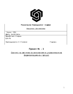 Синтез на система за автоматично управление на ферментационен процес