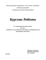 Размерната структура на предприятията в България