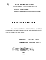 Изследване работата на КИС Клиент-Сървър-Архитектура с различен брой абонати услуги и стойности на грешките в преносната среда ber при преносна среда Wireless