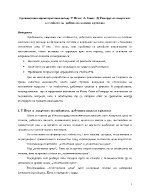 Сравнителна характеристика между У Пети А Смит Д Рикардо по въпросите за стойността работната заплати и рентата