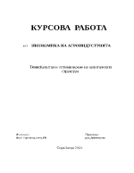 Капитал и оптимизиране на капиталовата структура