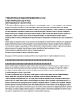 УЧЕБНА ПРОГРАМА ПО ИЗОБРАЗИТЕЛНО ИЗКУСТВО ЗА І КЛАС ОБЩООБРАЗОВАТЕЛНА ПОДГОТОВКА 