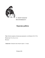 Величие и падение на Испания при управлението на Хабсбургите 1516-1700 г