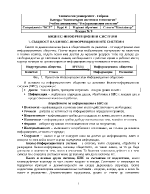 бизнес информационни системи