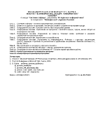 Конспект по модул Системен софтуер дисциплина Въведение в информатиката