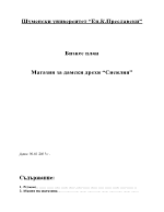 Бизнес план на магазин за дамски дрехи