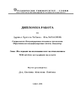 Изследване на възможностите на технологията Web services за създаване на услуги