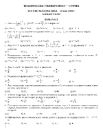 Тест по математика