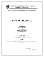 Измерване на специфичното съпротивление при полупроводникови материали