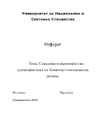 Социални и икономически характеристики на Азиятско-тихоокеански регион