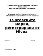 Търговските марки регистрирани от Nivea 