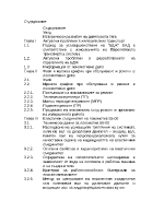 Обезпечаване надеждността на дизеловите локомотиви