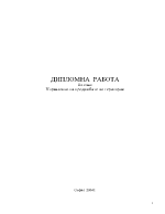 Управление на продажбите по територии