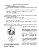 НАГРЕВНИ ПРОЦЕСИ В ТЕЧНИ СРЕДИ