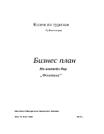 Примерен сценарий на тържество за честване Освобождението на България