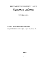 Курсова работа по информатика - MS Access