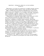 Кирилицата - българската азбука като световно културно наследство