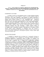 Златен век на чешката литература - жития на Св Прокоп и Св Екатерина