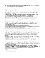 Морфоскулптурни генетични групи форми и типове релеф в България карстова и льосова морфоскулптура