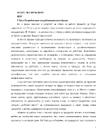 Разработване на работодателски бранд