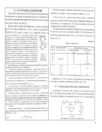 Напрежителни трансформатори