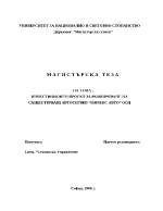 Инвестиционен проект за разширяване на съществуващ автосервиз Мирекс авто ООД