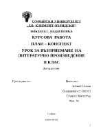 Мъдростта на приказния свят някога и днес