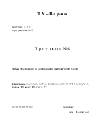 Изследване на обикновенни нагревателни плочи