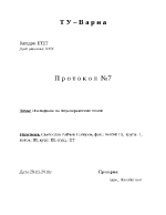 Изследване на пирокерамични плочи