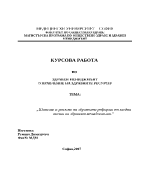 Шансове и рискове на здравната реформа от гледна точка на здравния мениджмънт