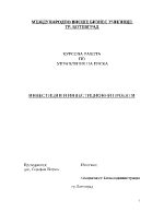 Oсновни причини за инвестиции в България