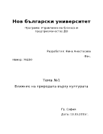 Влияние на културата върху природата