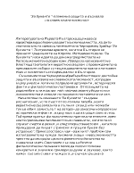 За буквите-пламенна защита и възхвала на славянската писменост