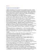 Хамлет - Трагизмът на ренесансовата личност Монологът на Хамлет в едноименното произведение