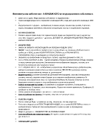 Най-важното по интелектуална собственост за 2 курс студенти УНСС